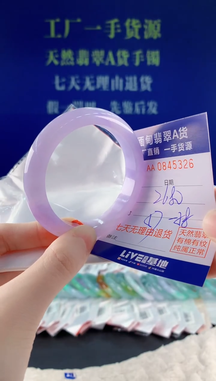 未镶嵌手镯翡翠26天然翡翠A货