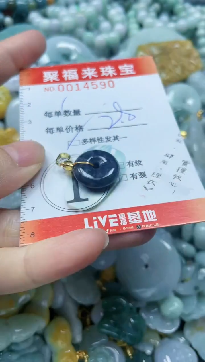 【闪购商品】翡翠颈饰未镶嵌闪购0014590多样性发其一