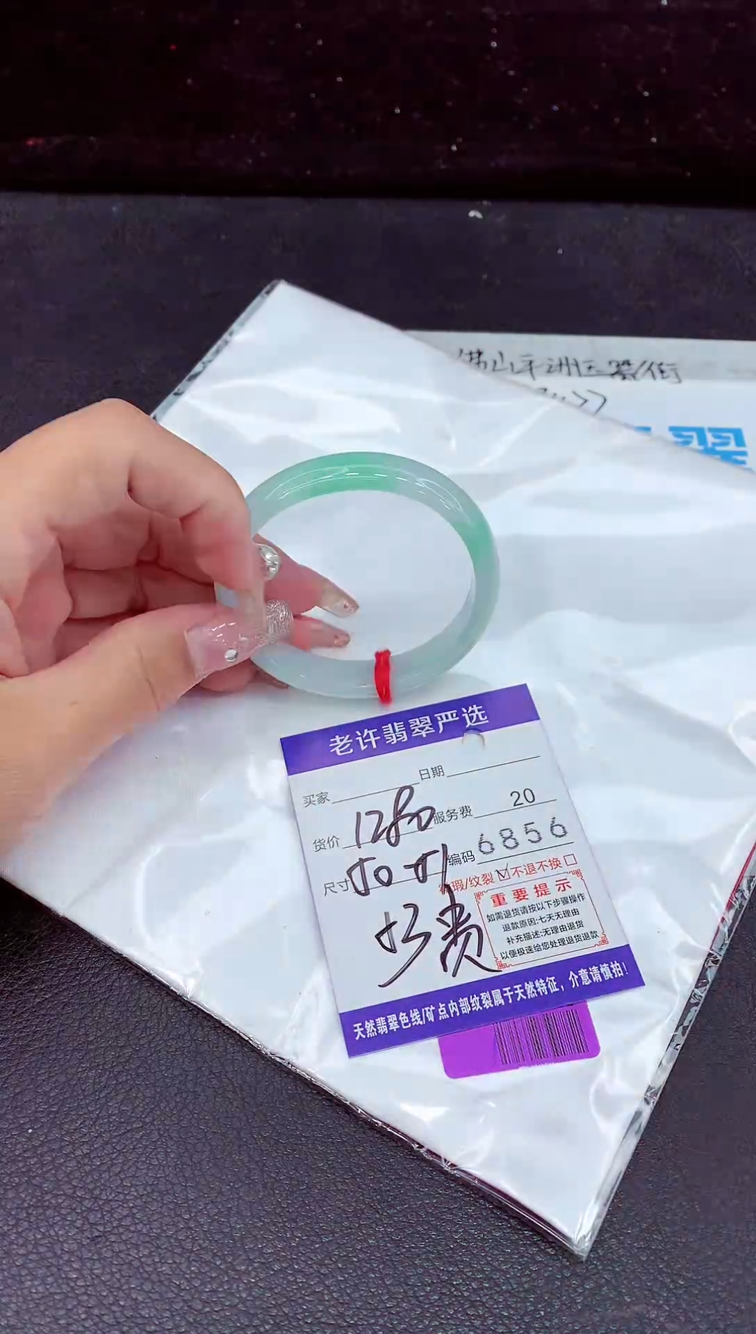 未镶嵌手镯翡翠1