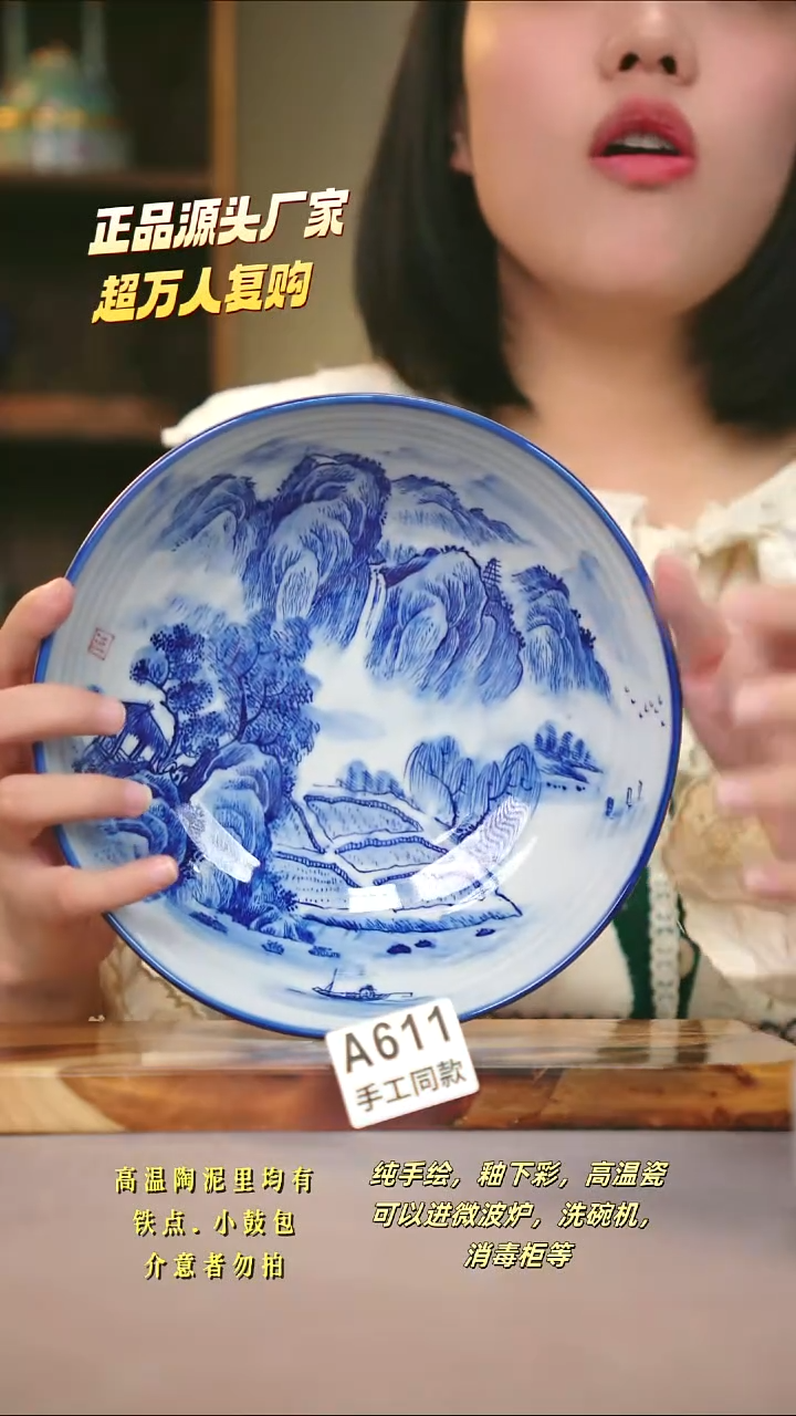 A611新十二器瓷器