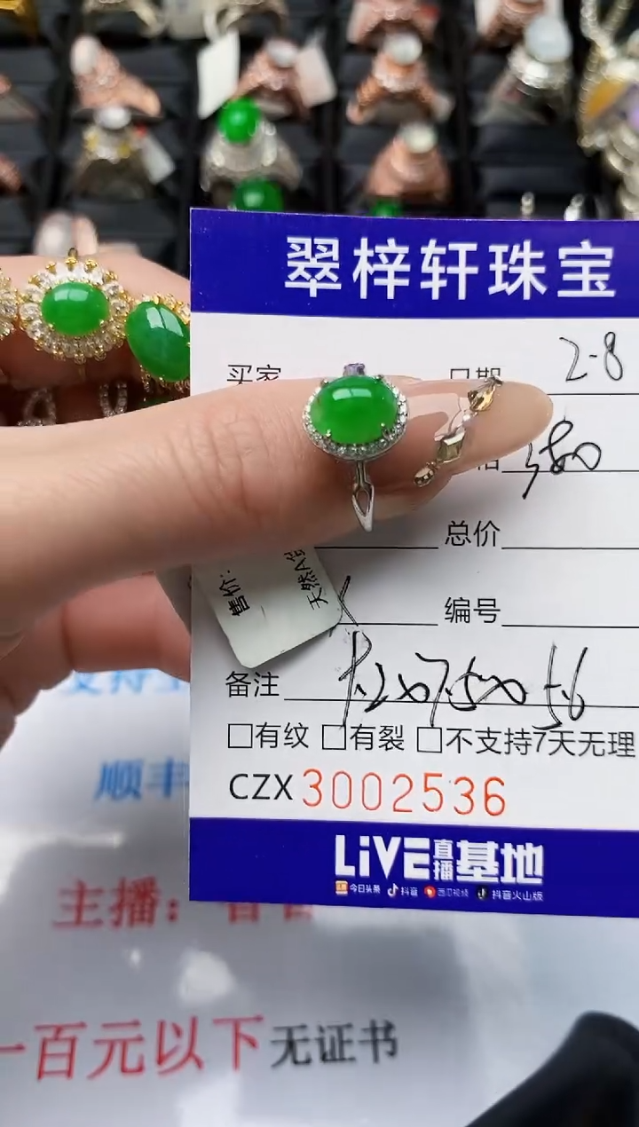 【闪购商品】翡翠戒指银S925镶嵌/2536