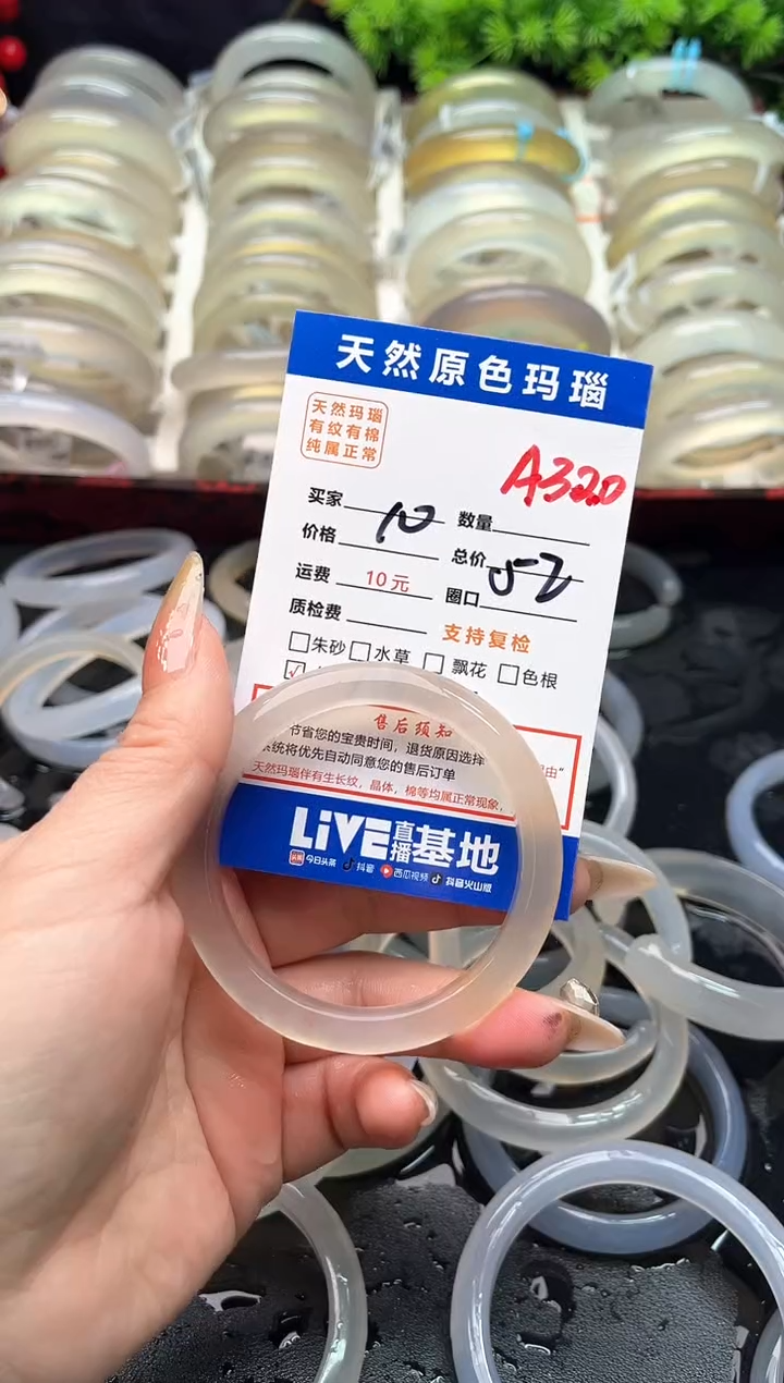 【闪购商品】玛瑙/玉髓手镯未镶嵌A320