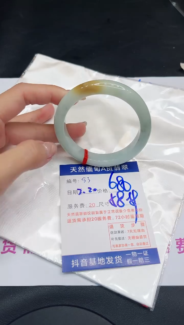 【闪购商品】翡翠手镯未镶嵌11111111