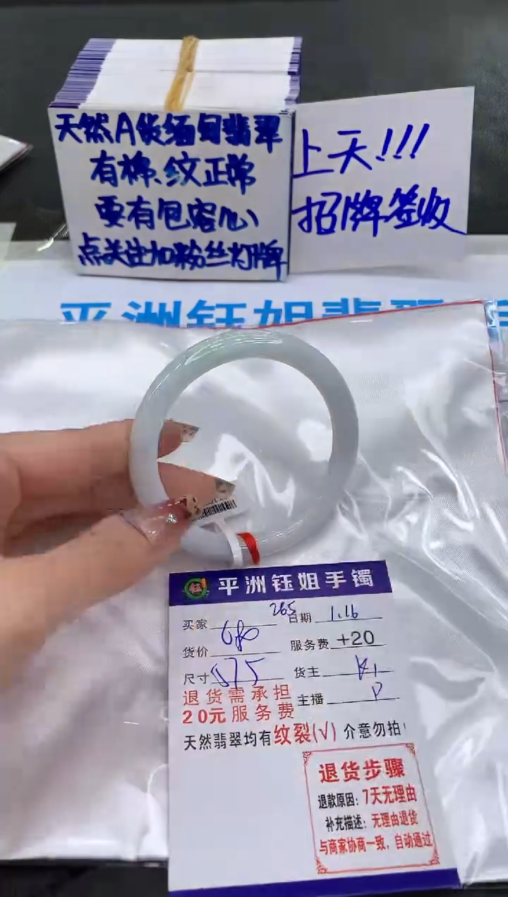 【闪购商品】翡翠手镯未镶嵌1111111111111
