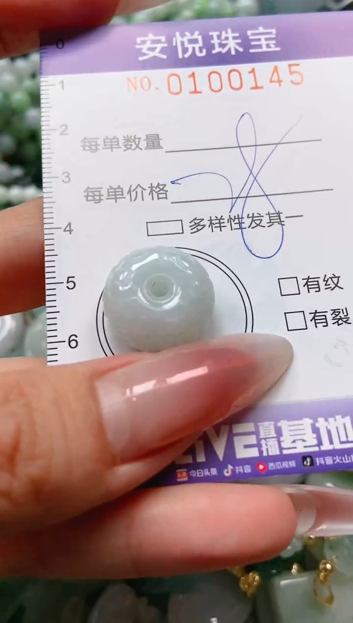 【闪购商品】翡翠颈饰未镶嵌闪购0100145