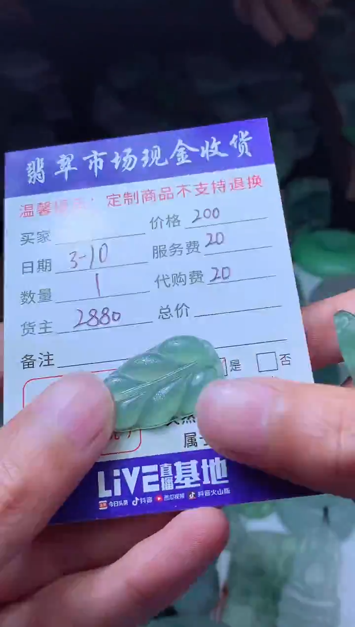 【闪购商品】定制翡翠未镶嵌翡翠毛货定制482213