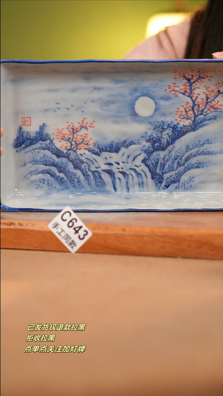 【闪购商品】其他C643窑林瓷业瓷器