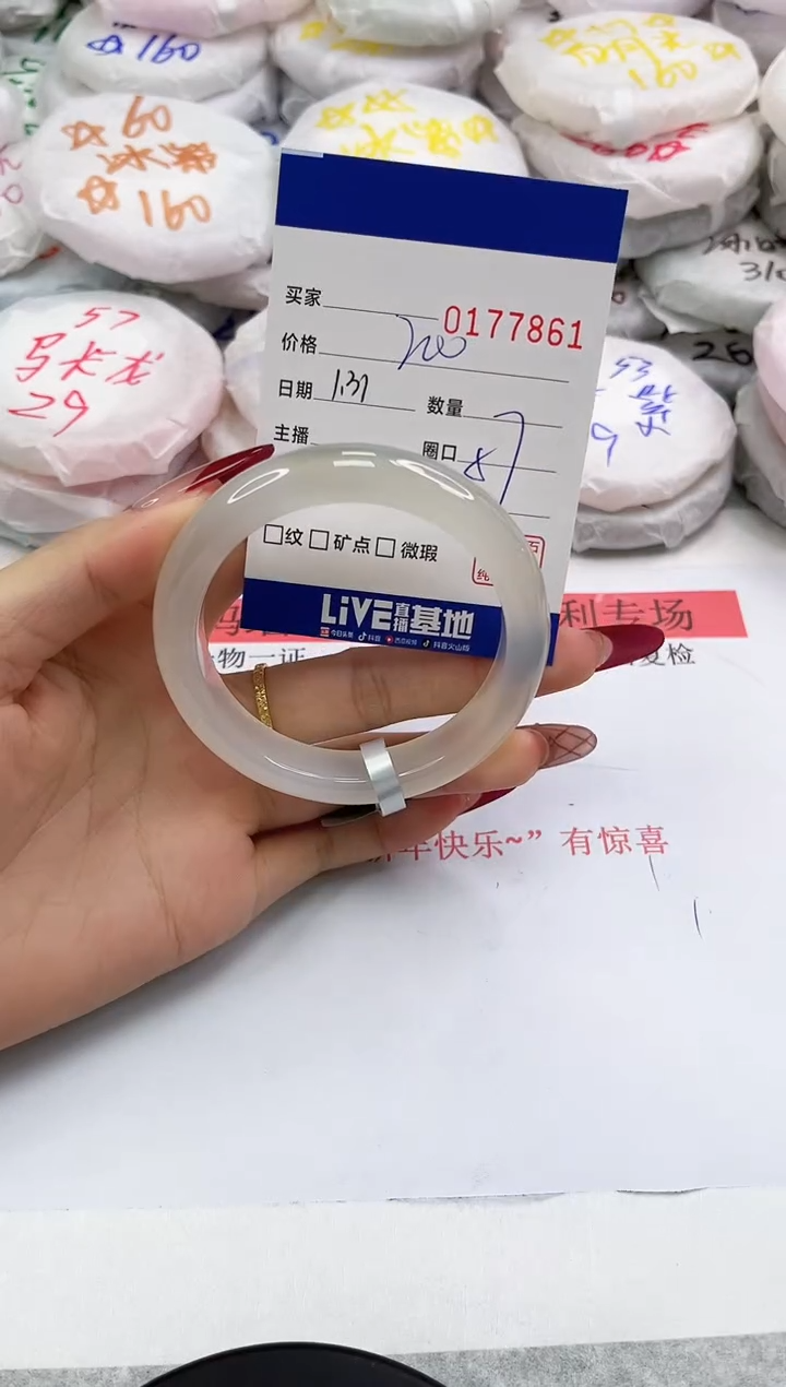 【闪购商品】玛瑙/玉髓手镯未镶嵌7861