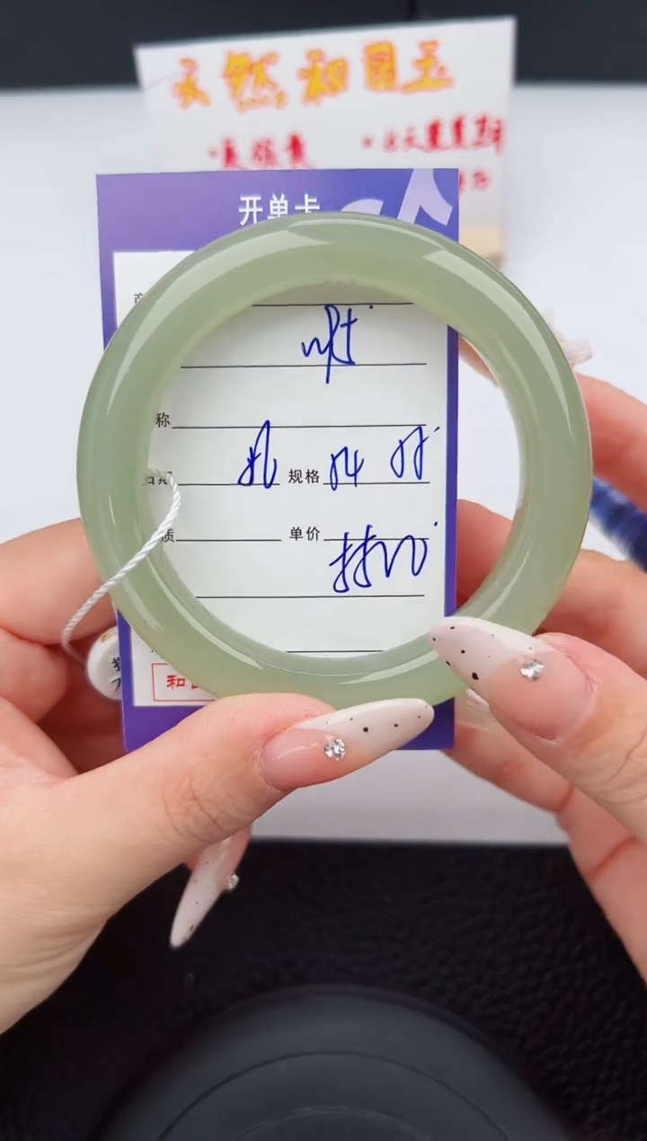 【闪购商品】和田玉手镯未镶嵌75钰涧微色差T8