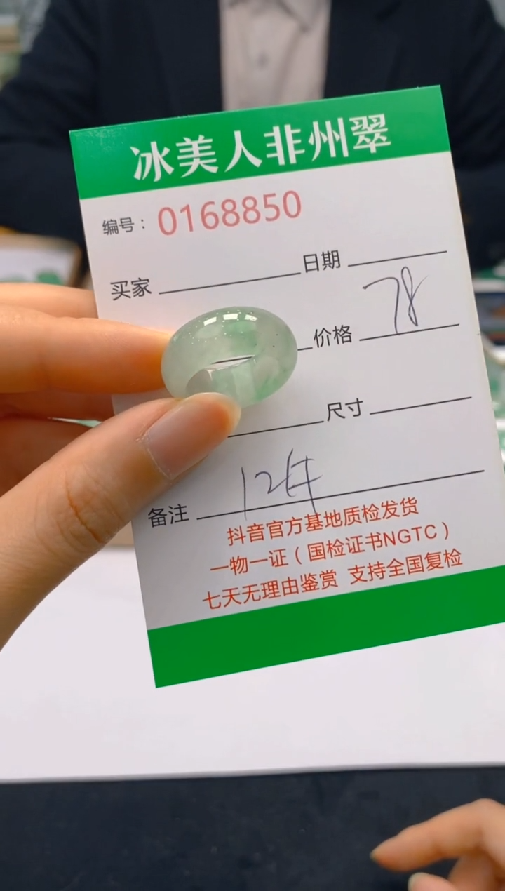 【闪购商品】石英质玉戒圈未镶嵌850