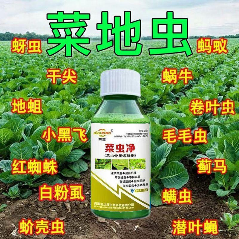 进口蛛食心虫螨虫害水溶阿维菌素强效正品助剂果树钻心虫菜青虫