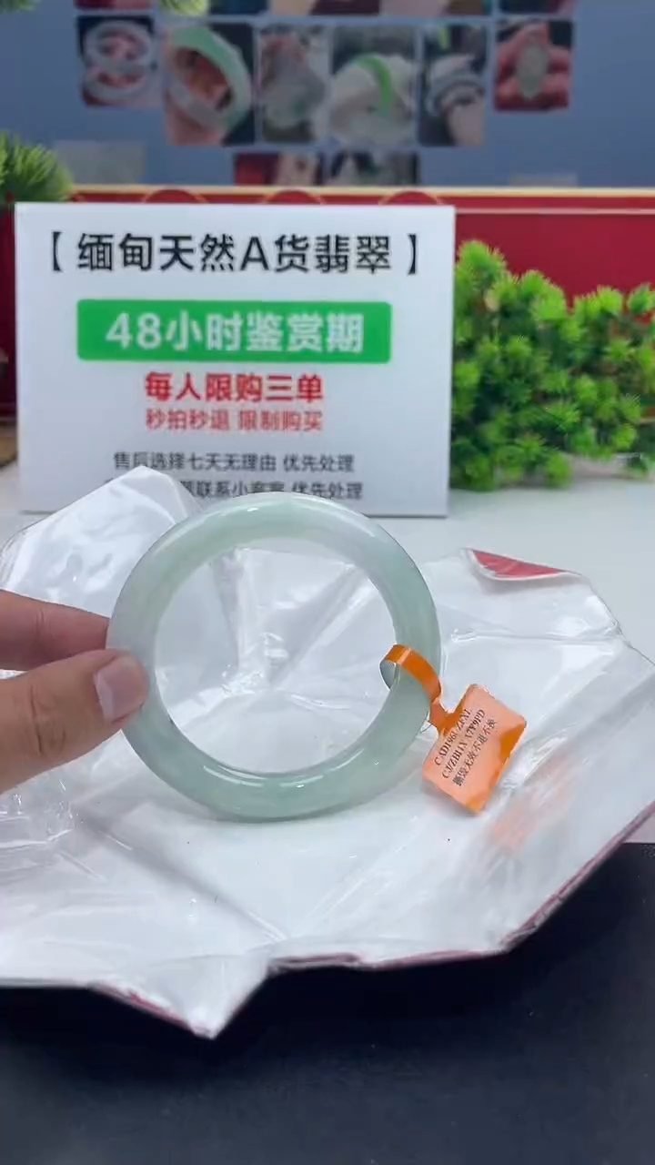 【闪购商品】翡翠未镶嵌手镯手镯15