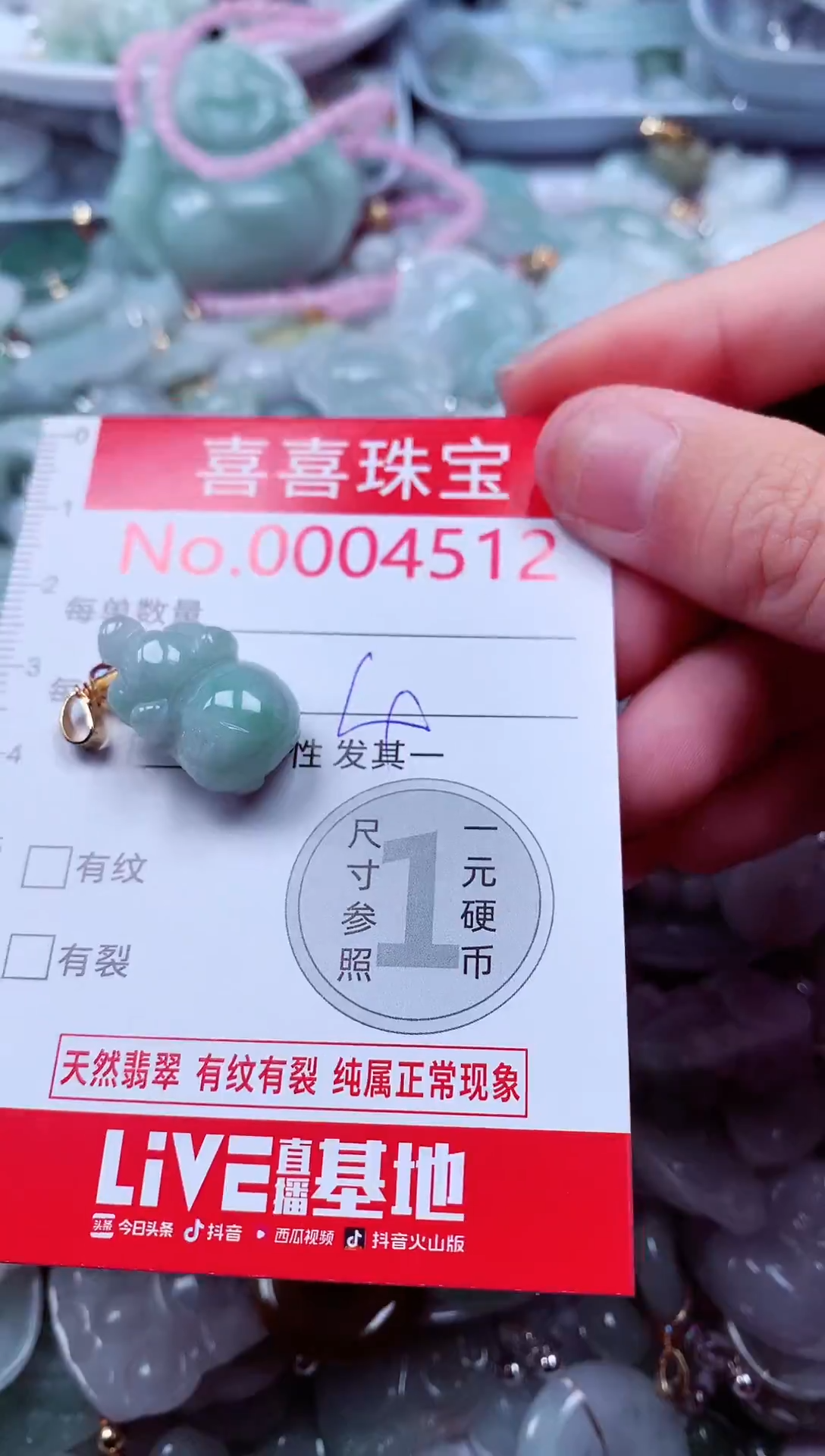 吊坠(不含链)未镶嵌翡翠4512