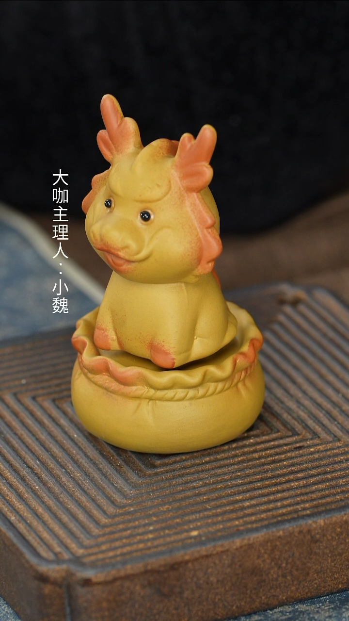 【紫砂十二生肖转转龙】【9西泠纸盒】