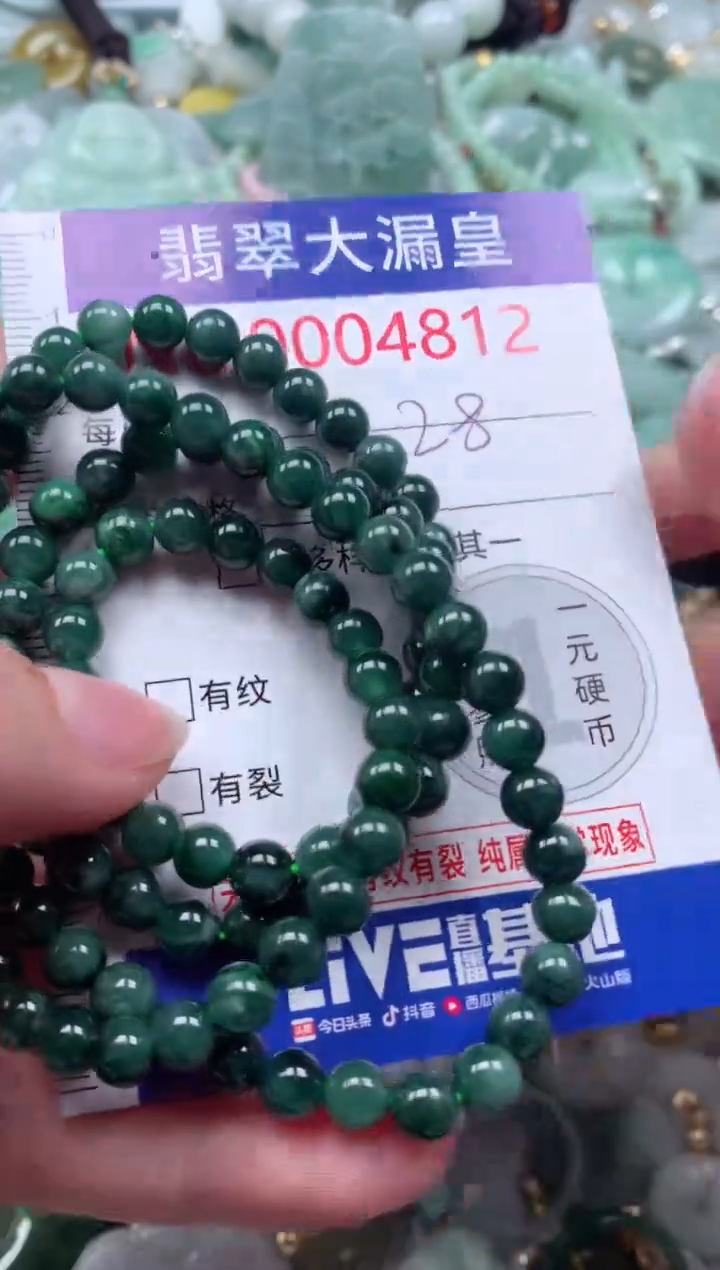 翡翠未镶嵌吊坠(不含链)4812