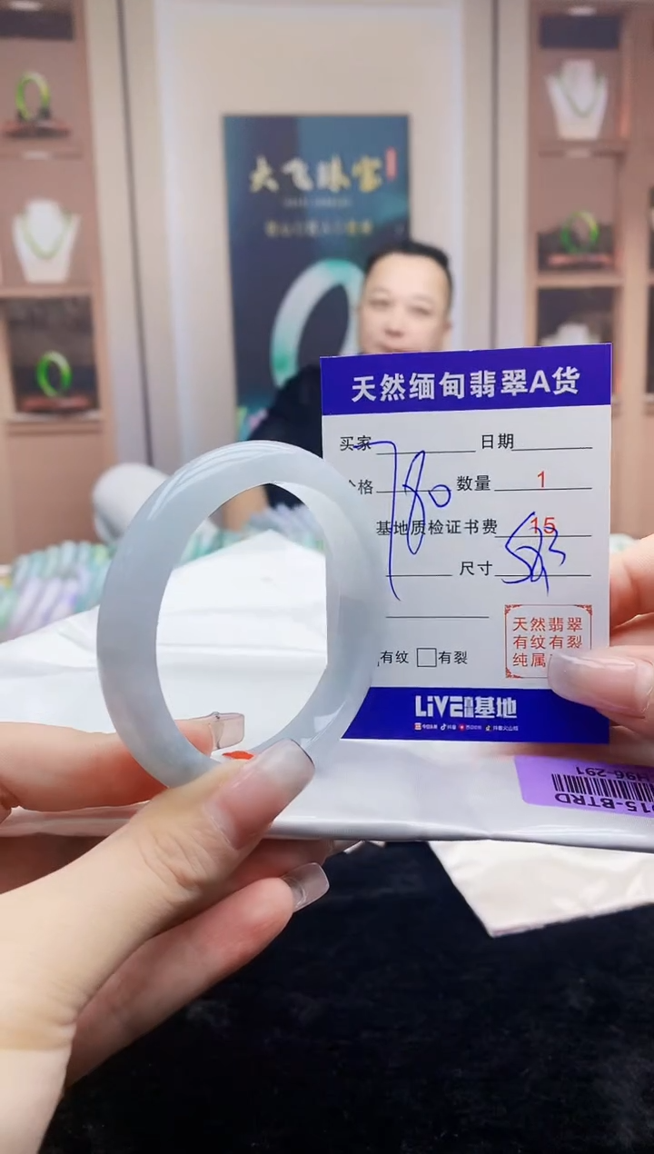 【闪购商品】翡翠手镯未镶嵌      H96-291