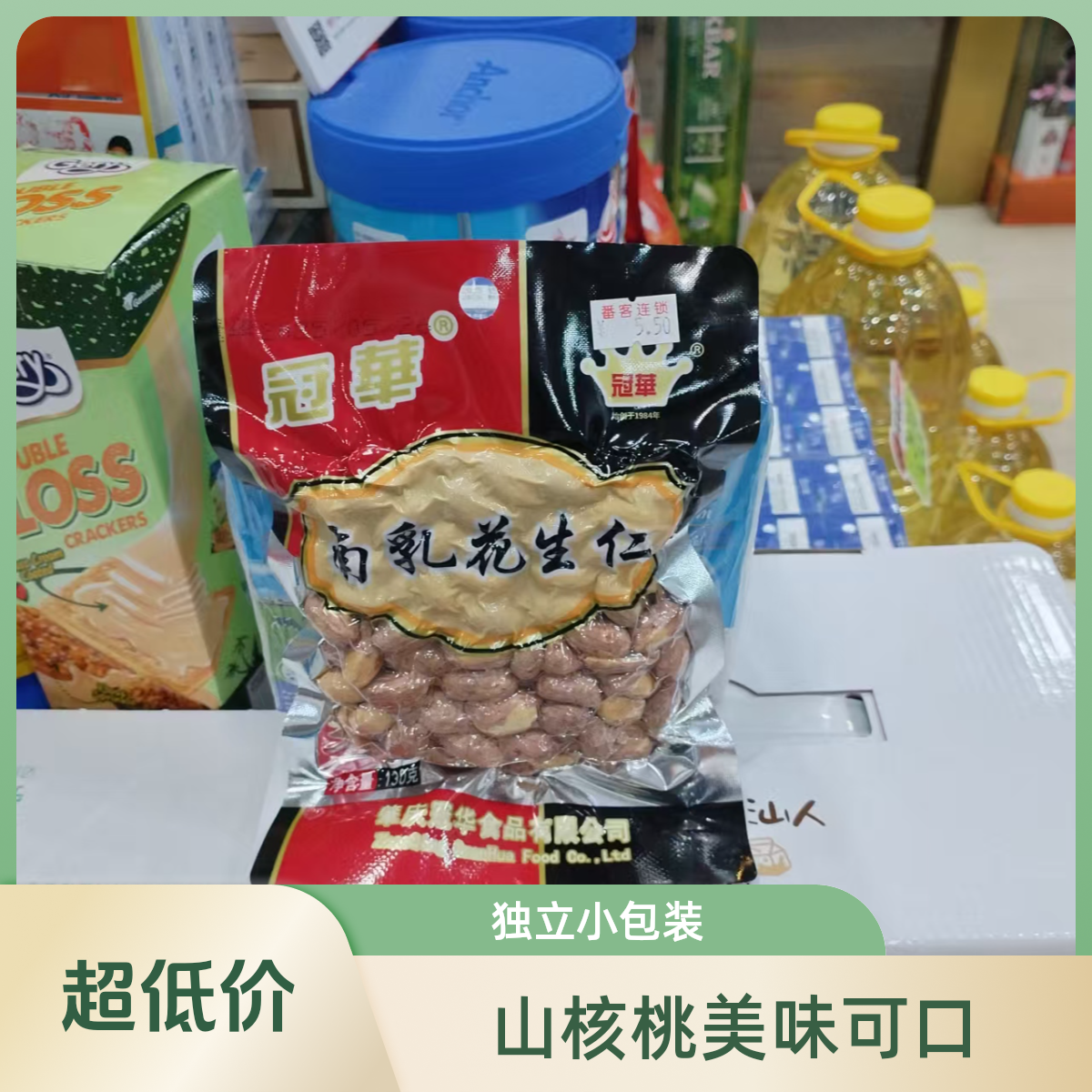 冠华南乳花生仁150g