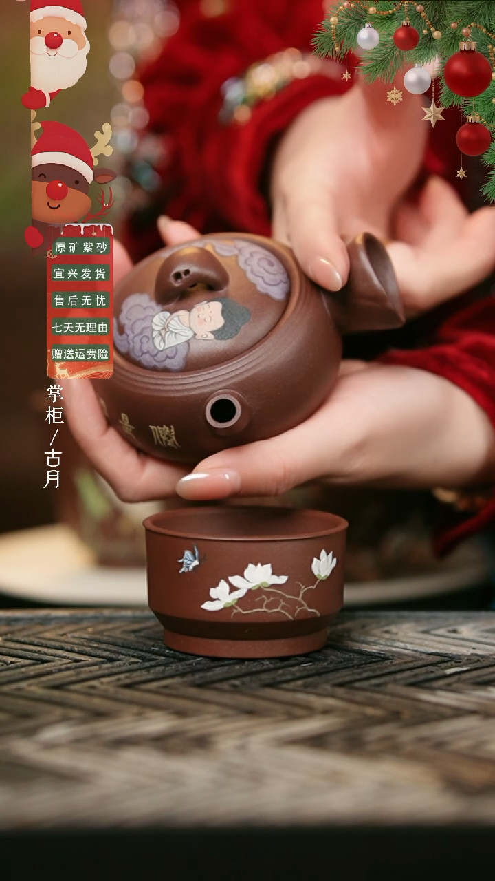 【古月壶来】HJ664上等紫泥“无事小神仙”侧把110cc