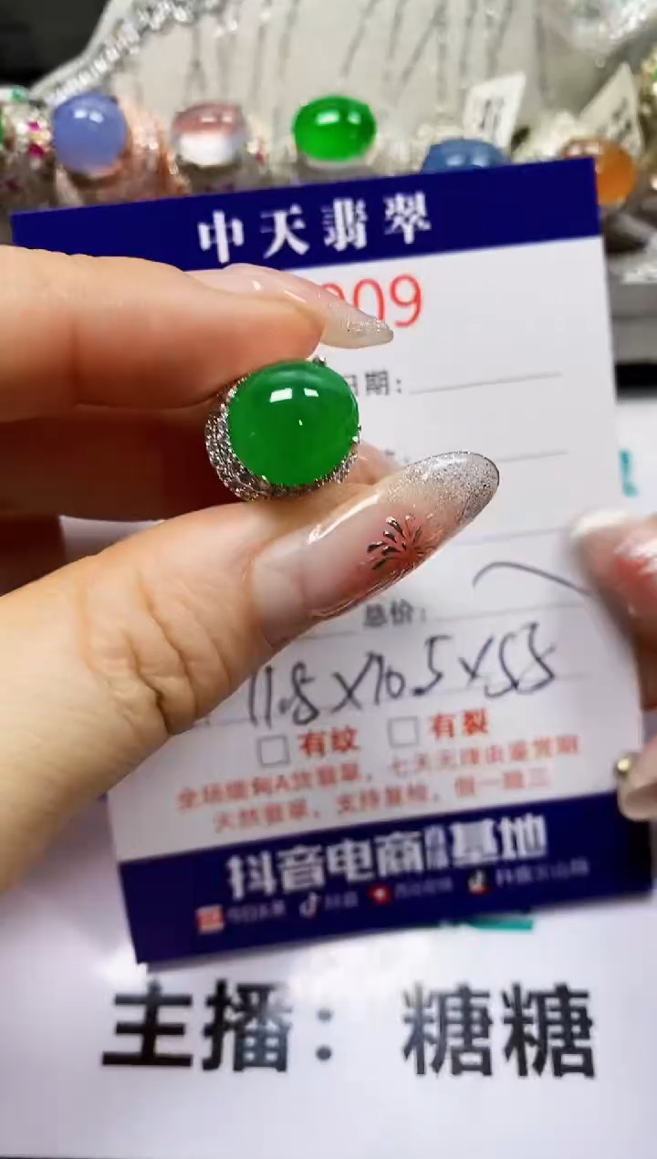 【闪购商品】翡翠戒指未镶嵌未镶嵌2909