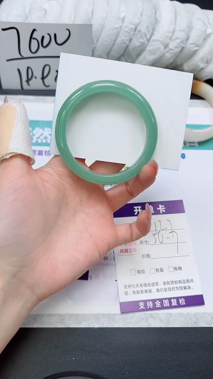 石英质玉未镶嵌手镯A127-56/57
