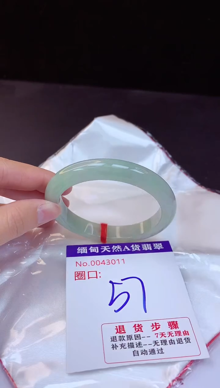 【闪购商品】翡翠手镯未镶嵌57+             