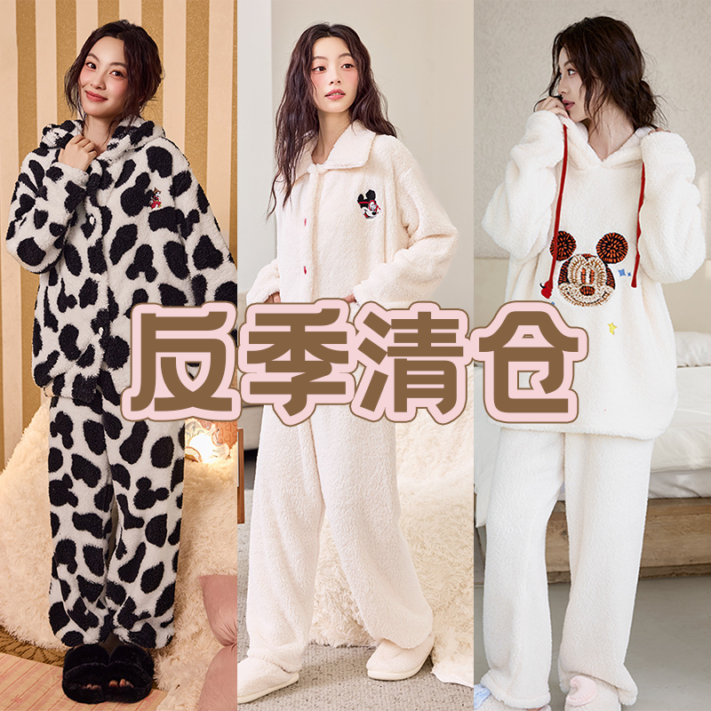 Disney/迪士尼【反季福利】秋冬加绒加厚卡通可外穿睡衣家居服套装