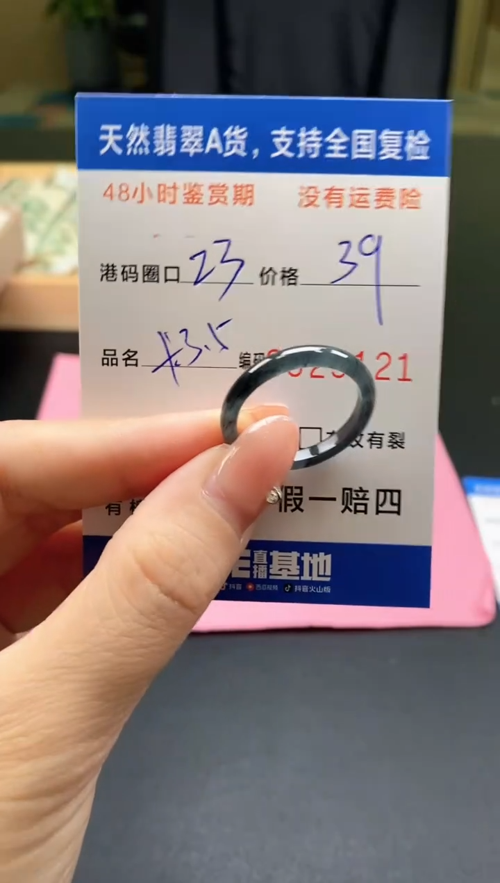 未镶嵌戒指翡翠天然A货翡翠戒圈9121