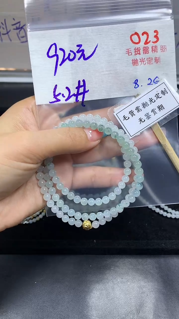 未镶嵌定制翡翠毛货需精细抛光多样性发一件珠串+920元023