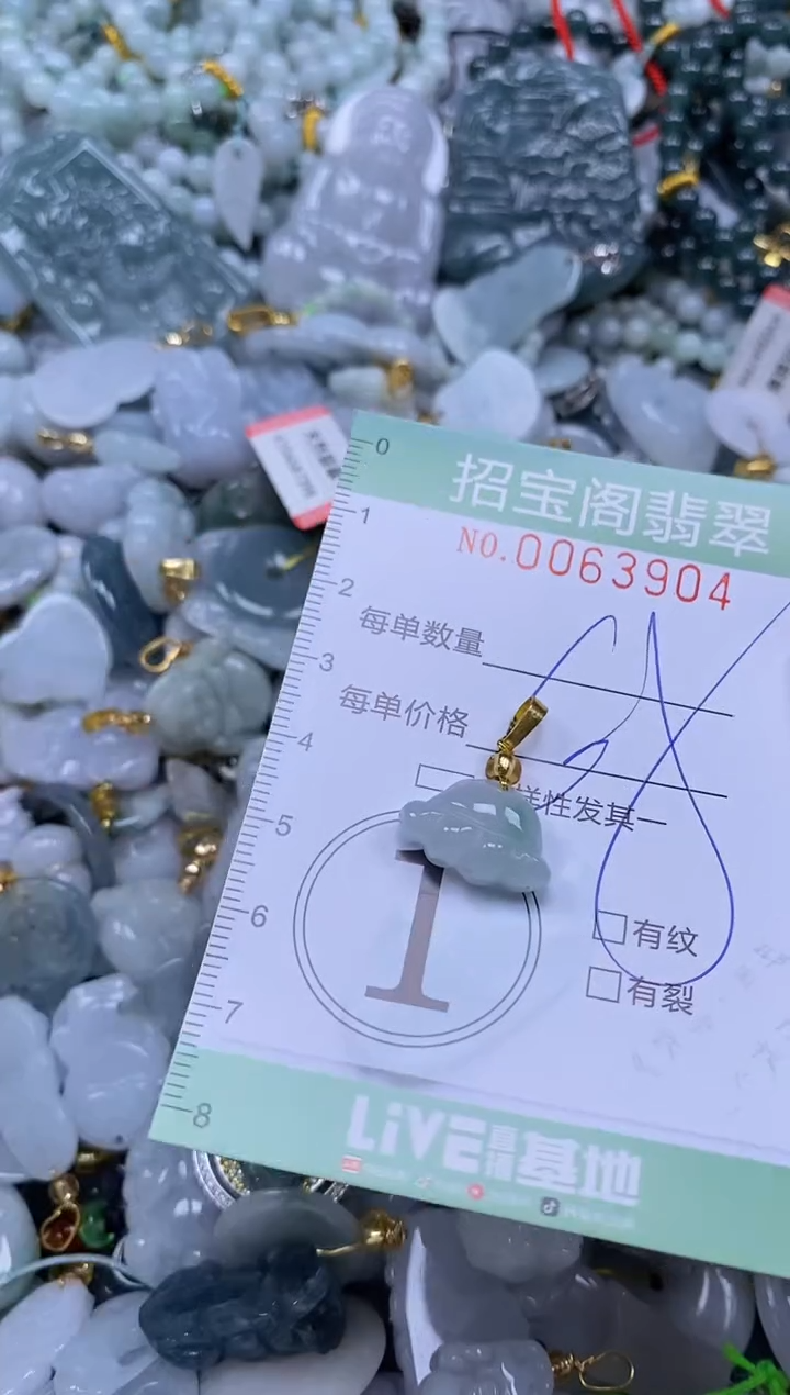 【闪购商品】翡翠颈饰未镶嵌闪购0063904