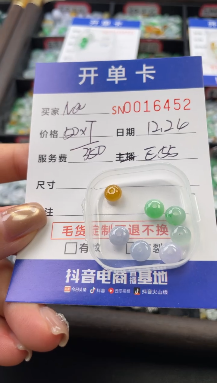 颈饰未镶嵌翡翠N**a16452