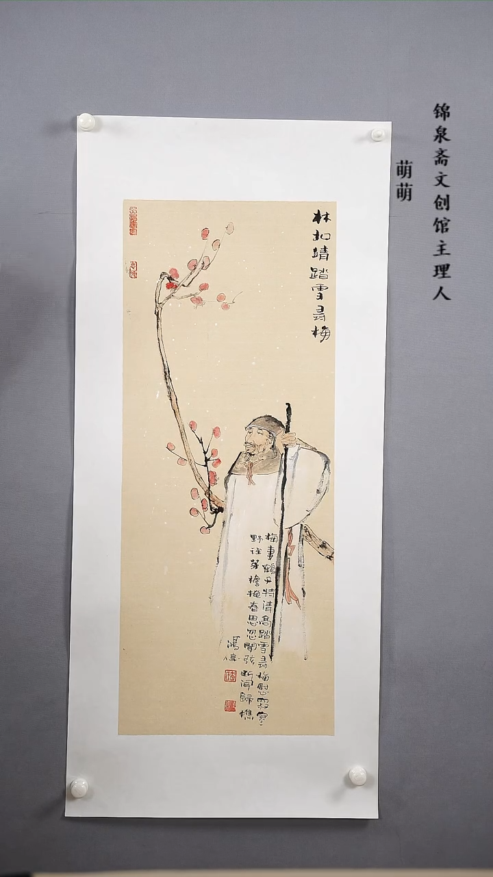 【闪购商品】国画30*70李老师国画托片手绘作品