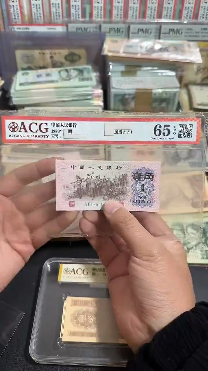 退市 八图链接 全新10张连号