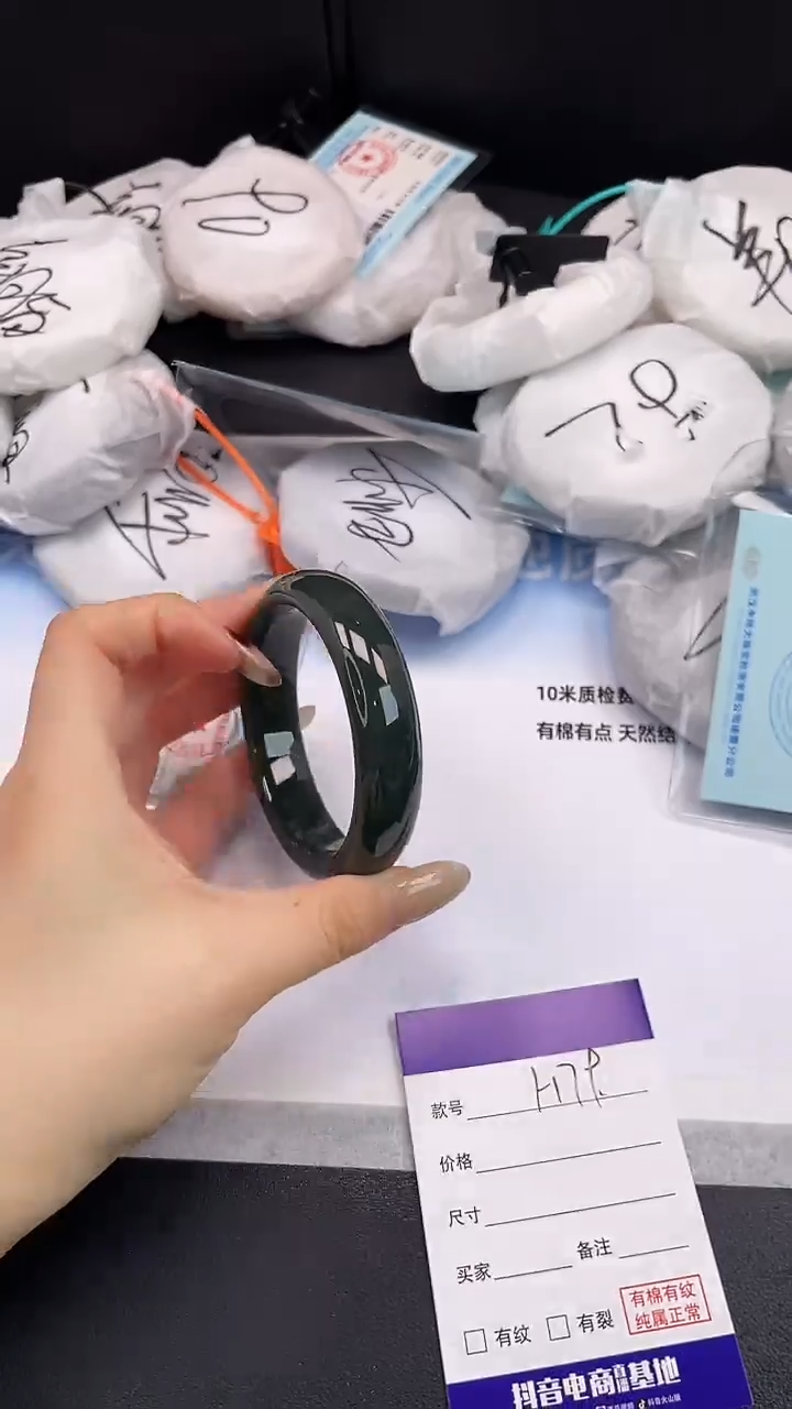 未镶嵌手镯和田玉21H79-58