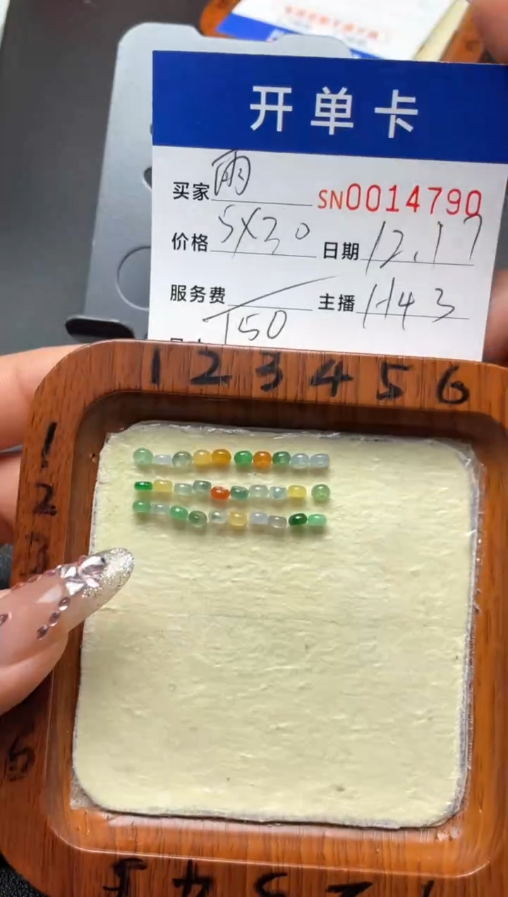 颈饰未镶嵌翡翠雨*00014790