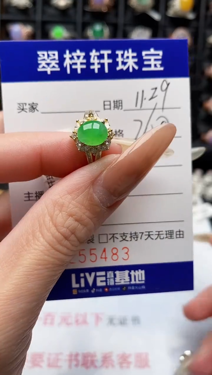 银S925镶嵌戒指翡翠5483