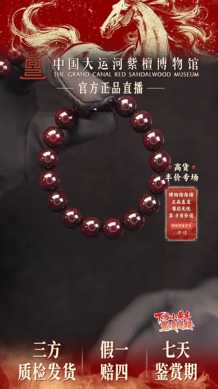 手串/手链小叶紫檀1.2*17爆星多样性发其一