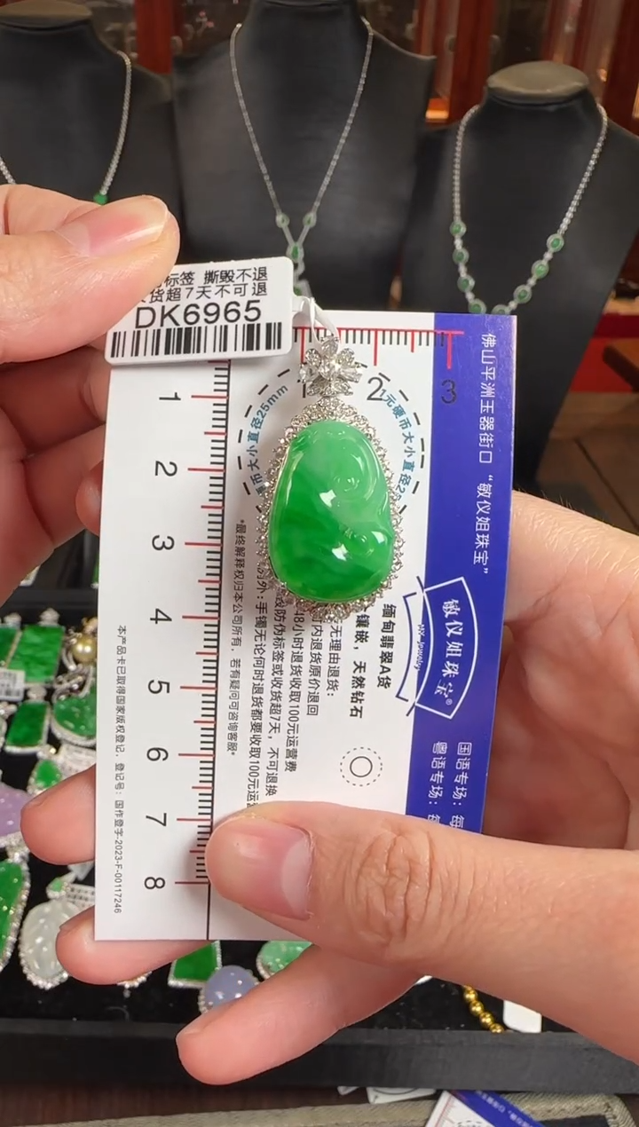 颈饰18K金镶嵌翡翠DK6965绿如意