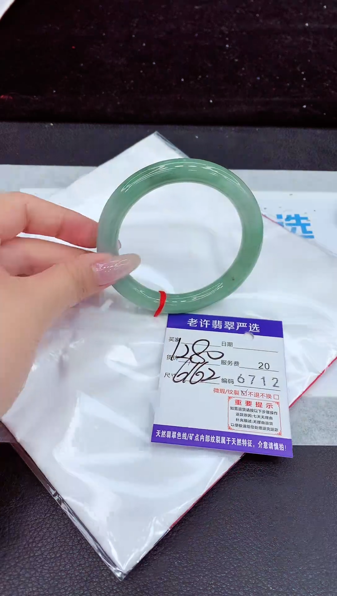 未镶嵌手镯翡翠1