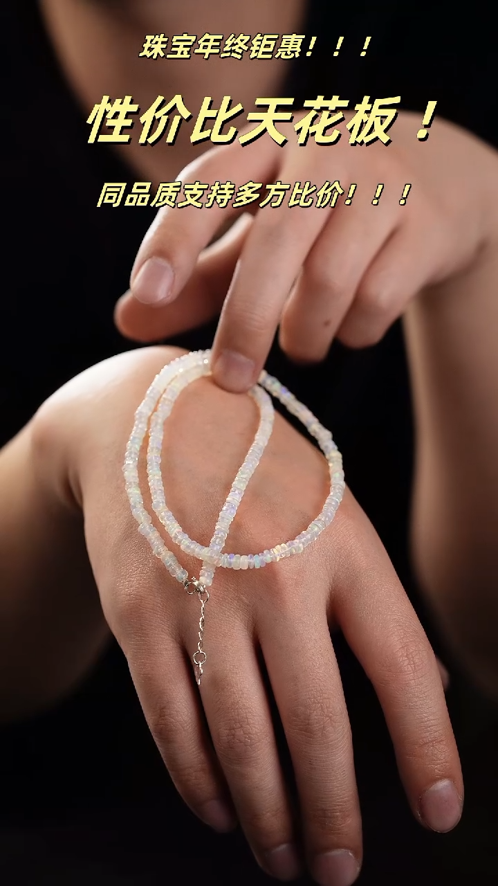 【闪购商品】欧泊颈饰未镶嵌31-欧泊项链