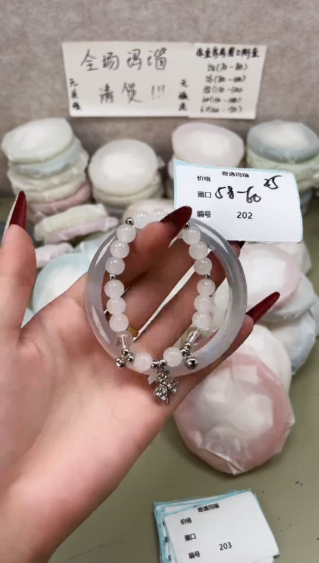 手镯玛瑙/玉髓未镶嵌202