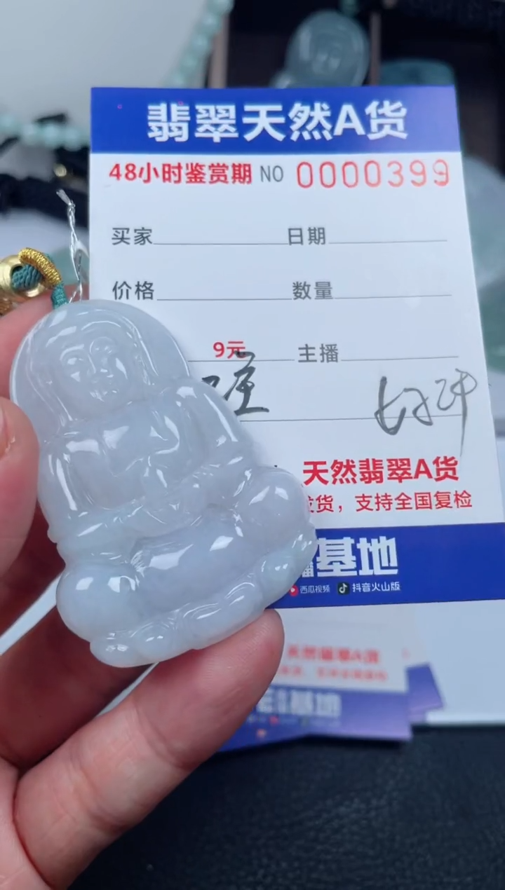 【闪购商品】翡翠未镶嵌颈饰        