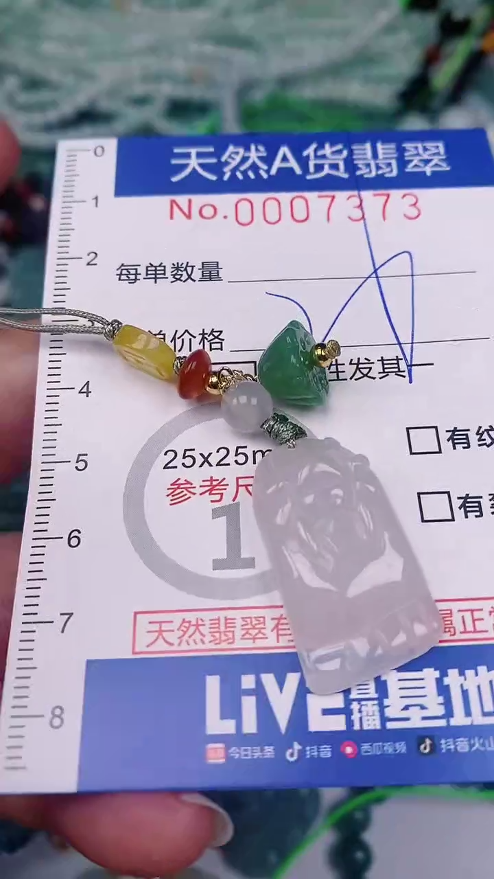 【闪购商品】翡翠颈饰未镶嵌00007373