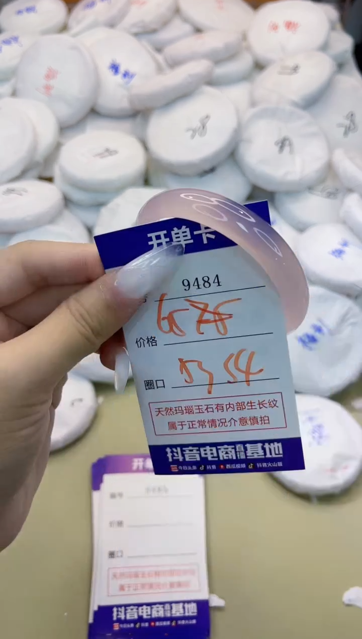 玛瑙/玉髓手镯未镶嵌9484