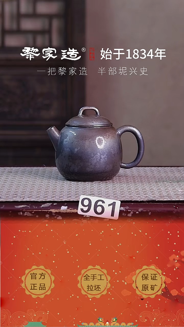 壶961P容量约180cc薄胎柴烧球孔无盒