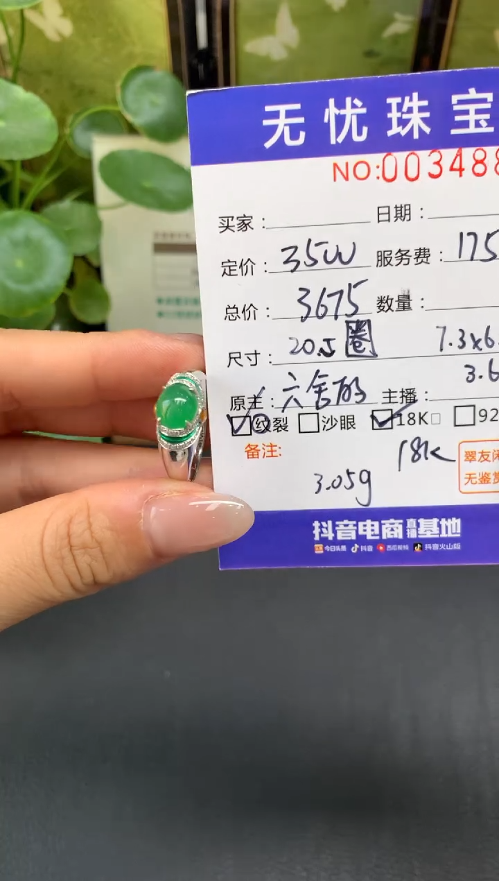 18K金镶嵌定制翡翠香****）D249