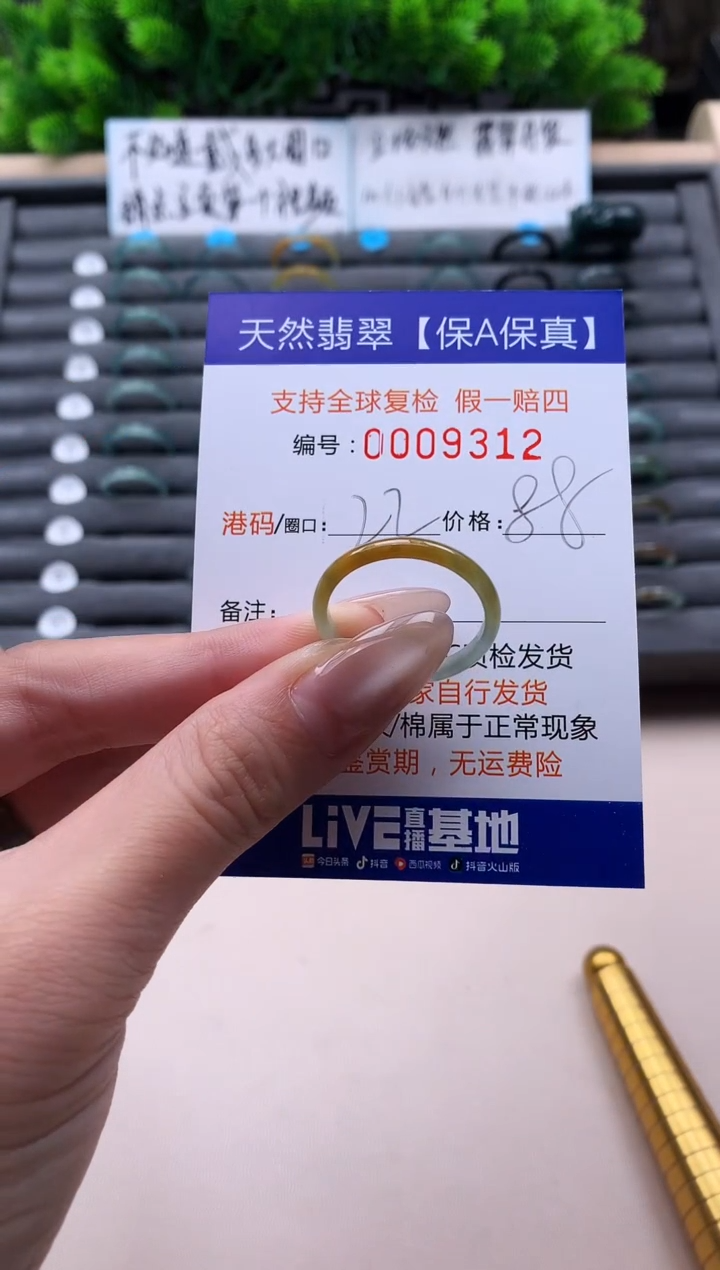 未镶嵌戒指翡翠天然  9312