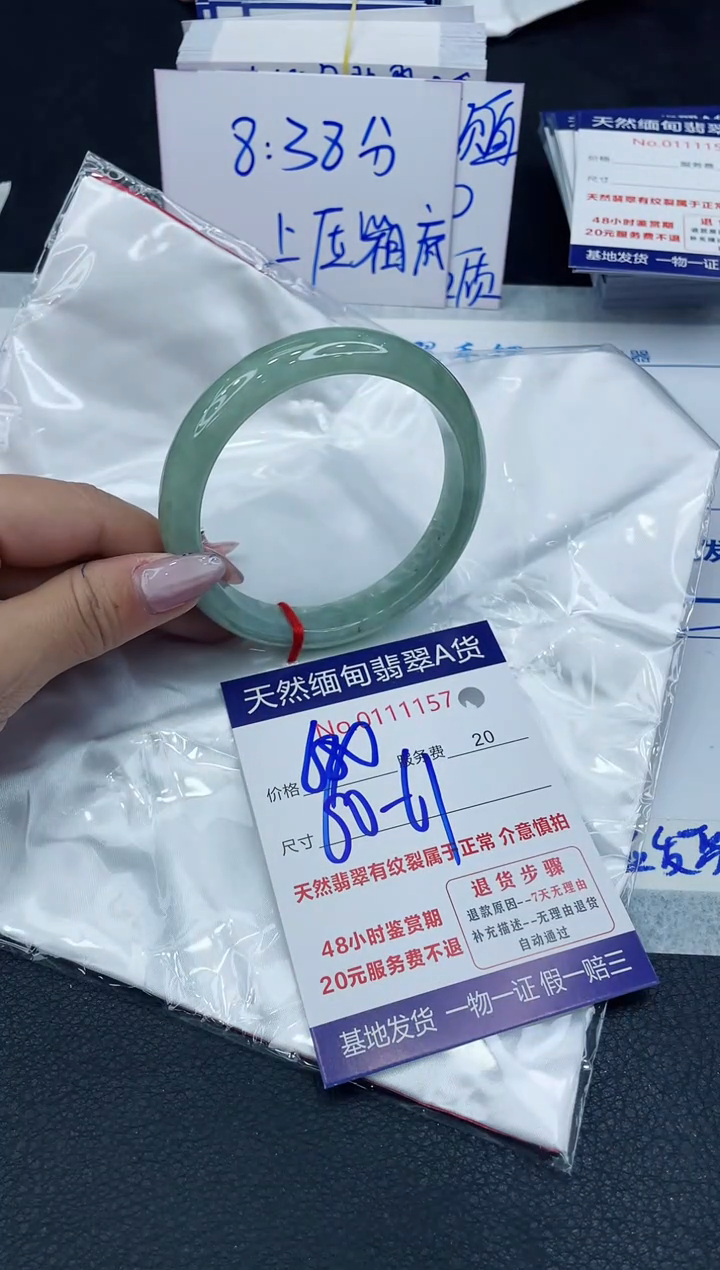 【闪购商品】翡翠手镯未镶嵌6666666666