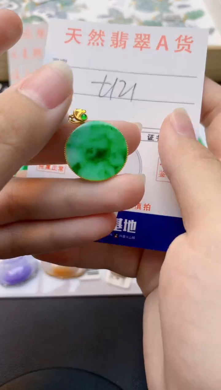 颈饰18K金镶嵌翡翠天然缅甸A货翡翠