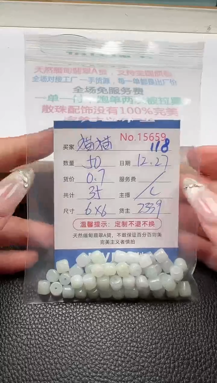 散珠翡翠猫****o单：118