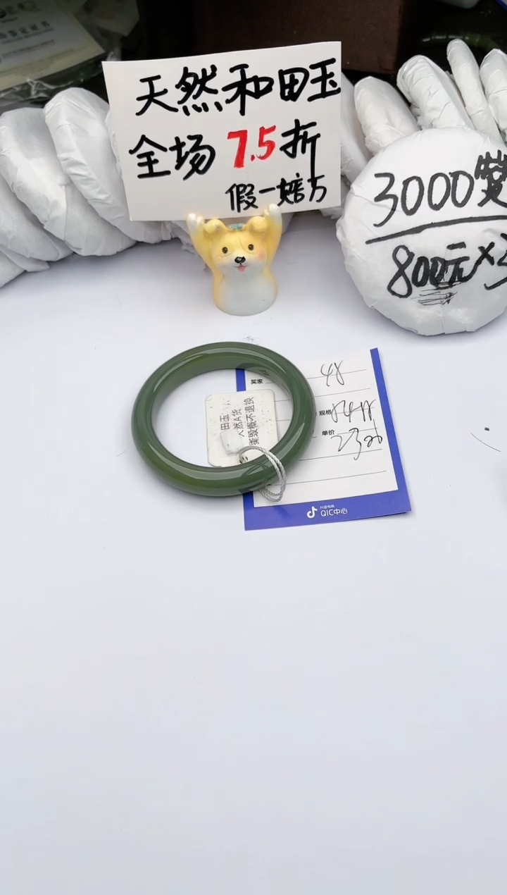 【闪购商品】和田玉手镯未镶嵌玉轩阁45